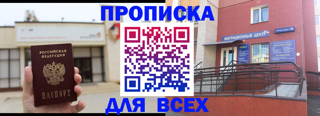 временная регистрация 2025 в Стародубе