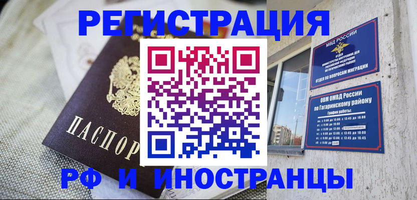 прописка для школы в Стародубе