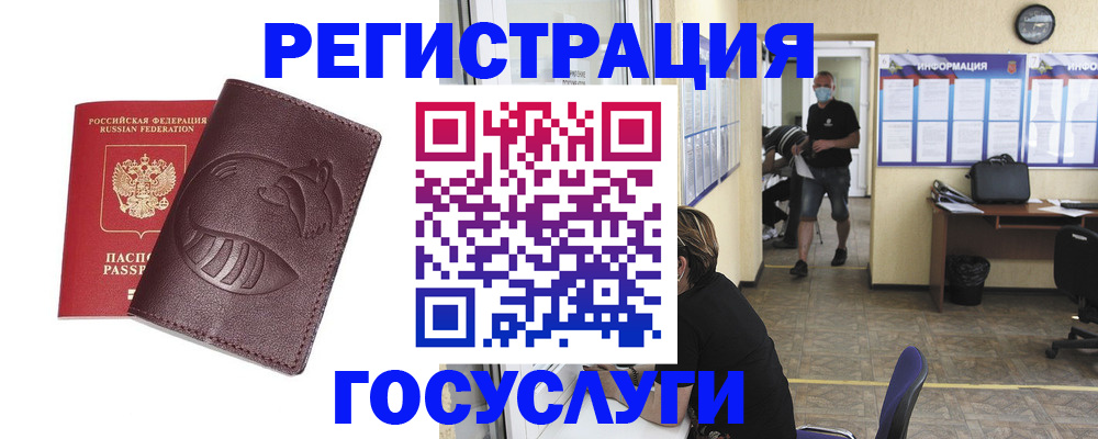 прописка ребенка в Стародубе
