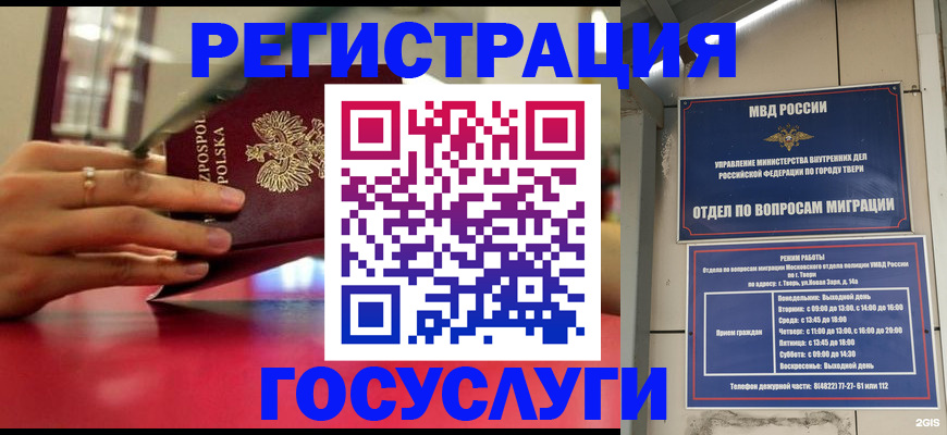 прописка от собственника в Стародубе