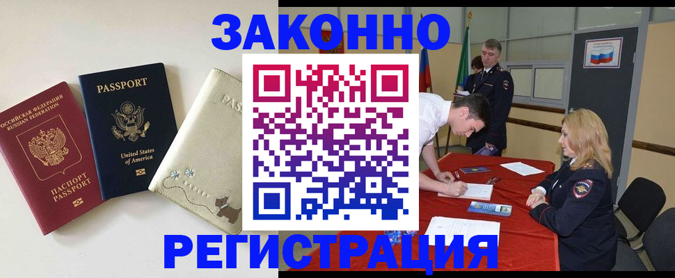 прописка для военкомата в Стародубе