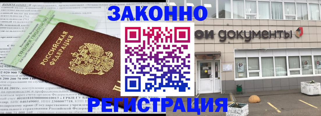 миграционный учет в Стародубе
