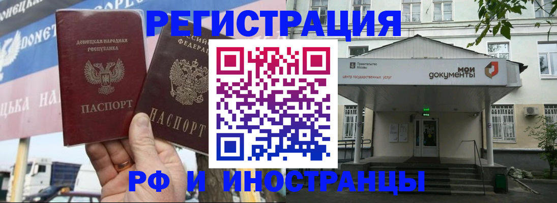 прописка 2025 в Стародубе